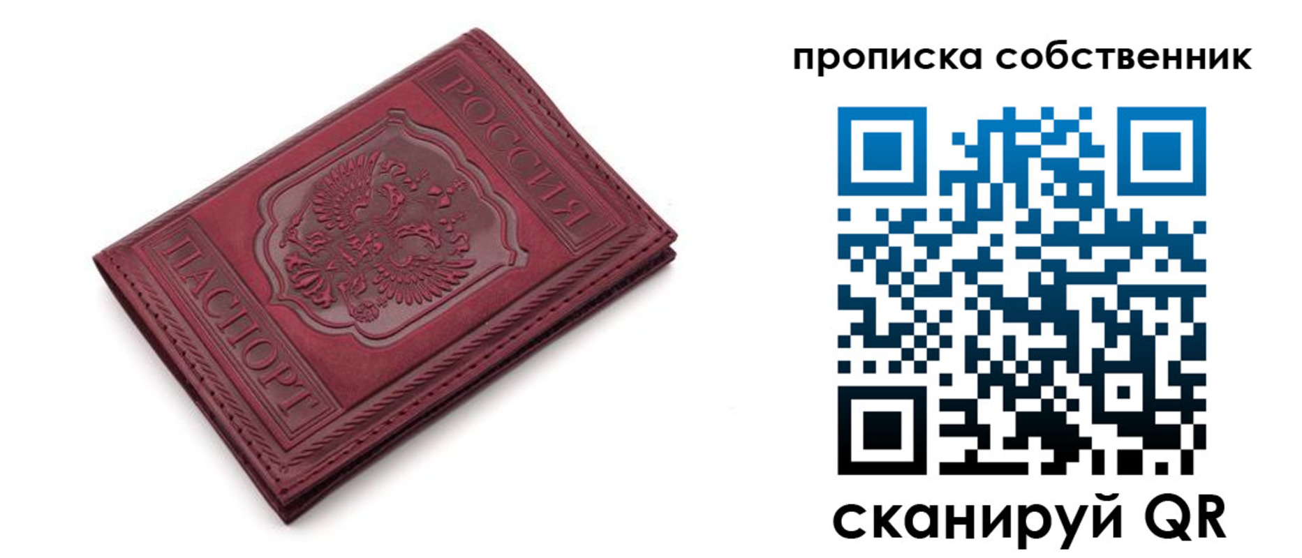 временная регистрация для школы в Яхроме