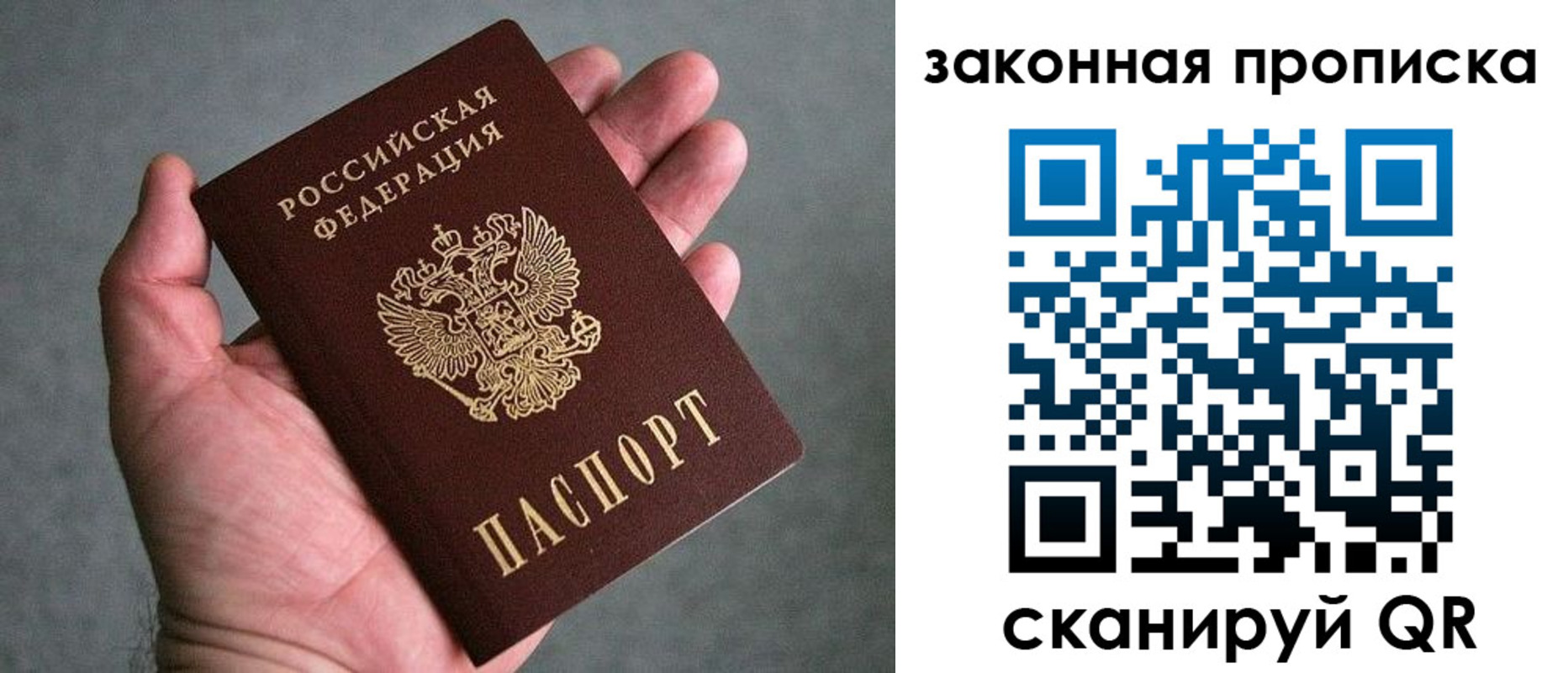 прописка в квартире в Яхроме